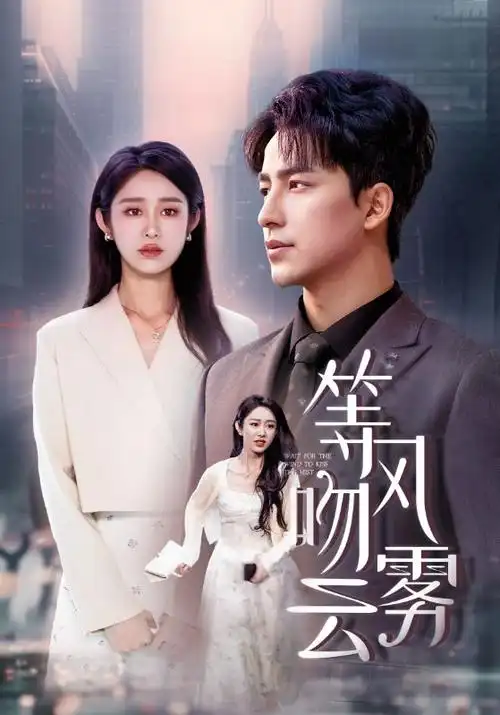 深蓝回声 科幻热播电视剧全集